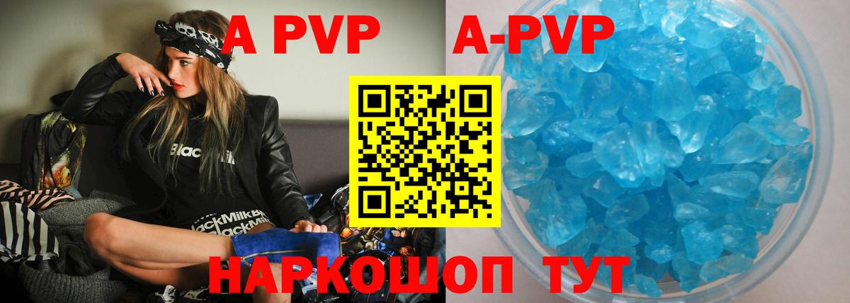 Альфа ПВП VHQ  APVP Crystall  APVP  Вход с VPN  Alpha PVP СК  Можайск 
