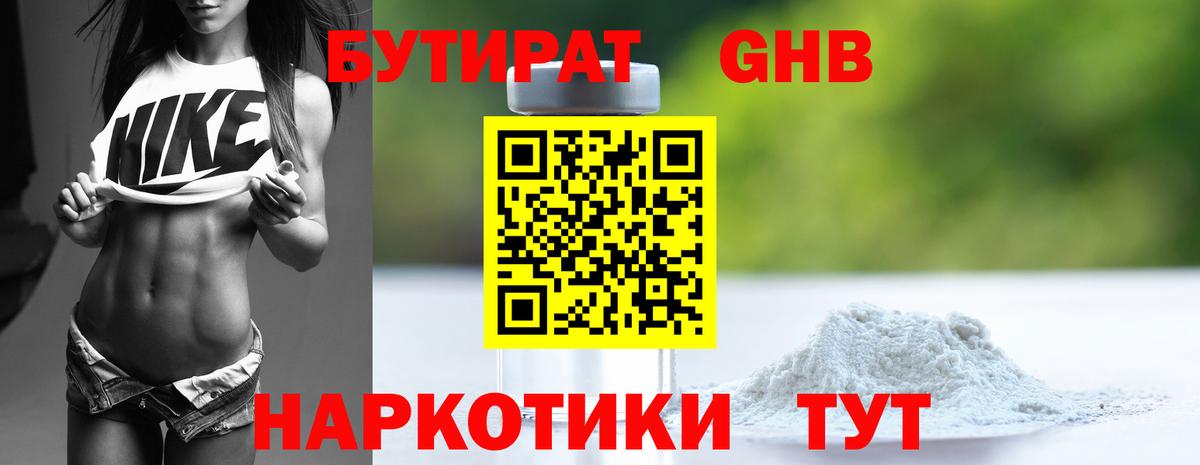 Можайск  БУТИРАТ оксана  Вход с VPN 