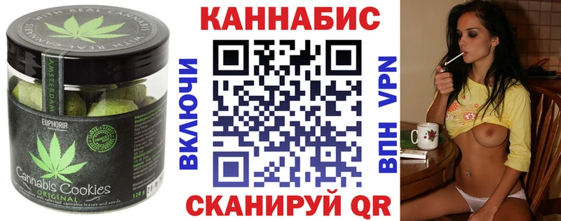 Canna-Cookies конопля  Можайск 