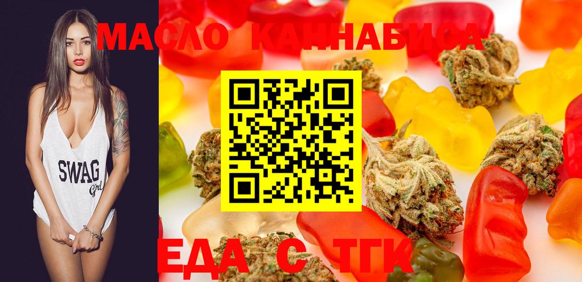 Canna-Cookies конопля  Вход с VPN  Можайск 