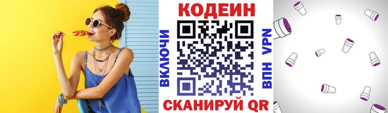 закладки  Можайск  Кодеин Purple Drank 