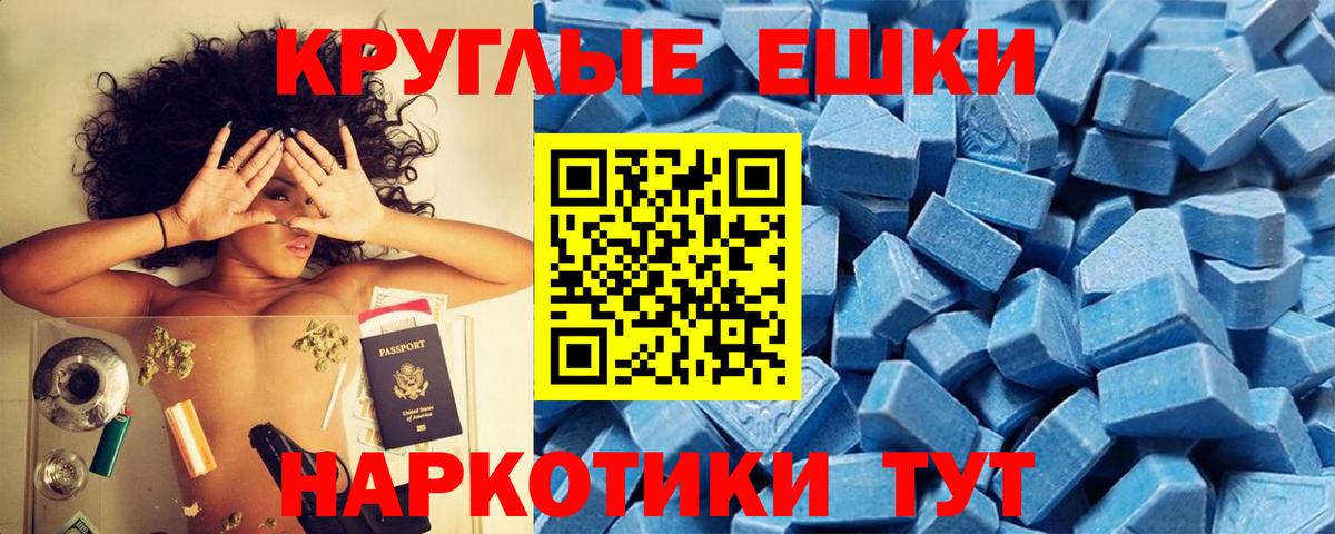ЭКСТАЗИ 280 MDMA Можайск