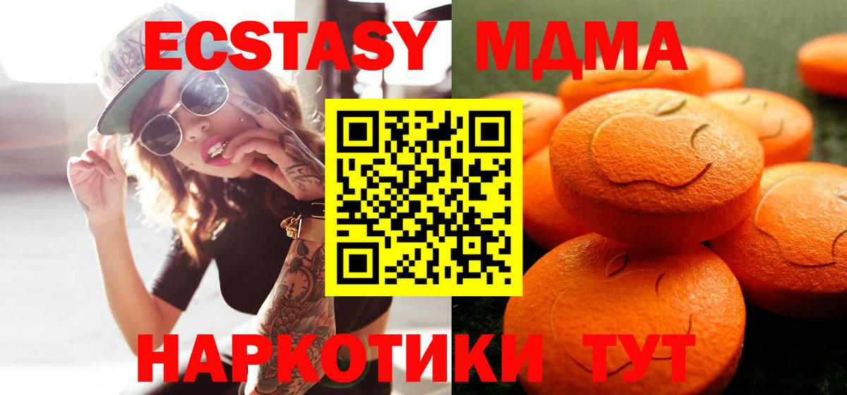 Можайск  Экстази  Ecstasy Cube  Вход с VPN  где купить наркотик  Экстази DUBAI 