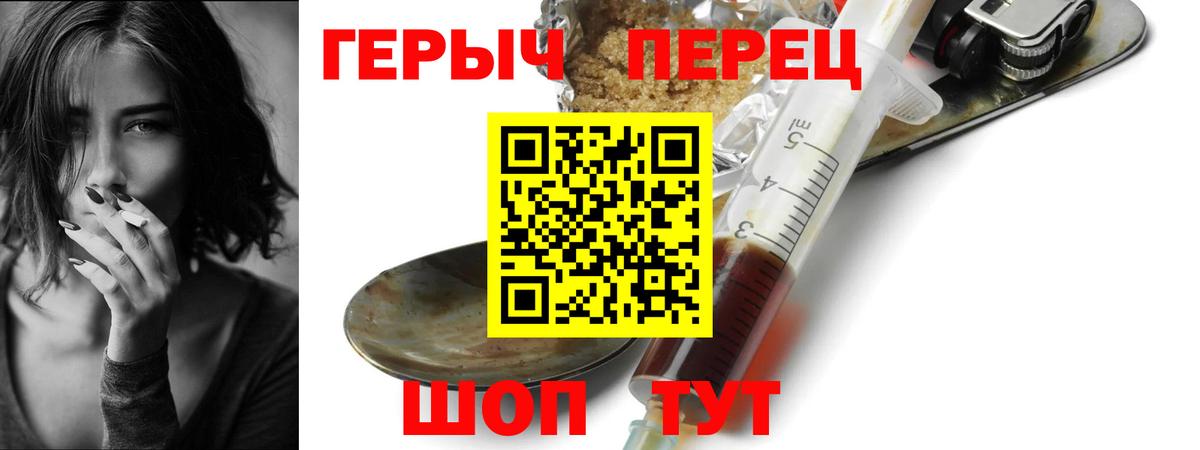 Героин хмурый  Вход с VPN  Героин  Можайск 