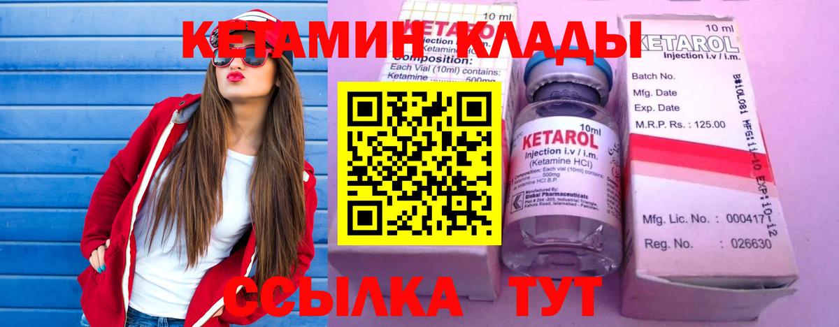 МЕГА вход  Кетамин VHQ  Вход с VPN  Можайск 