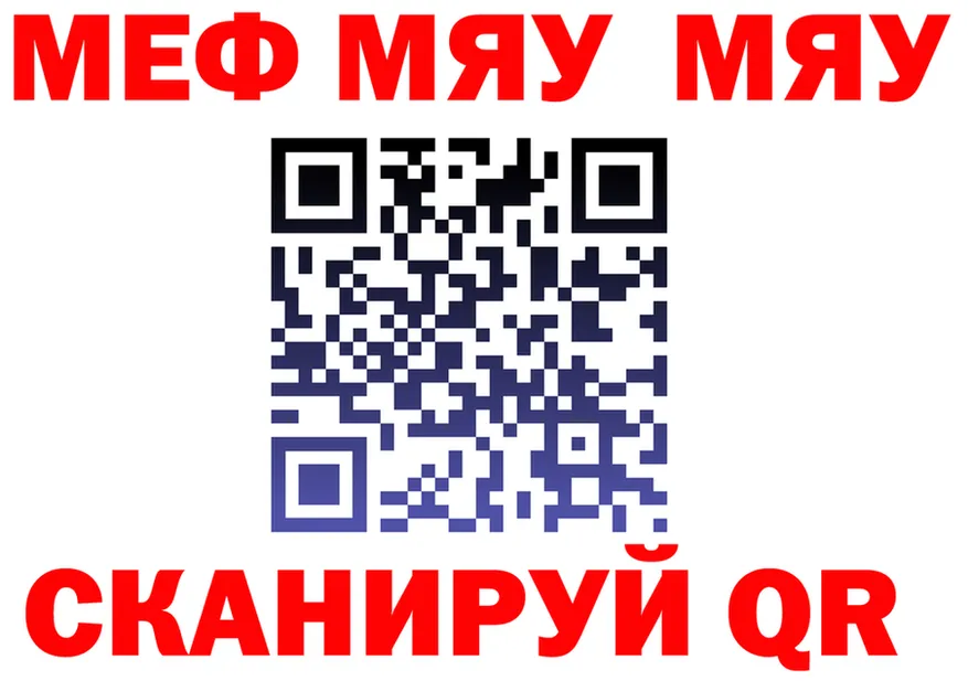 Меф VHQ ТОР это блэк спрут Можайск