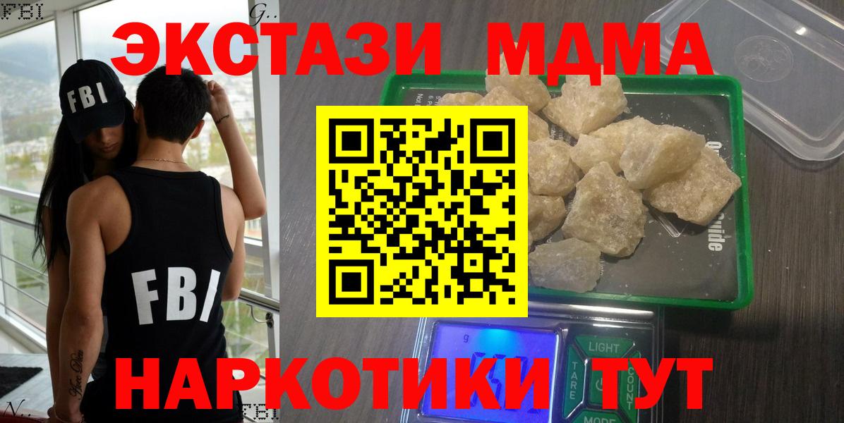 Можайск  MDMA crystal  Вход с VPN  MDMA  MDMA VHQ 