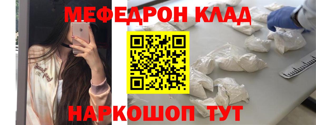 МЕФ кристаллы Можайск