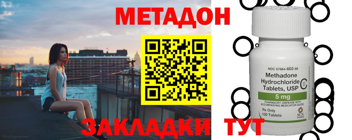 МЕТАДОН VHQ  МЕТАДОН VHQ  Можайск  Вход с VPN 