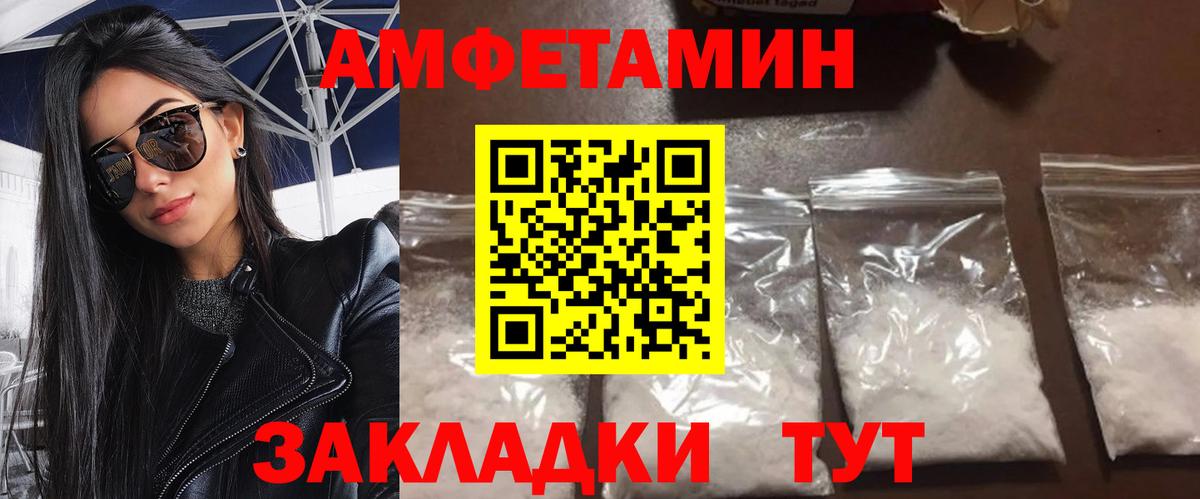МЕТАМФЕТАМИН мет  Вход с VPN  Можайск 