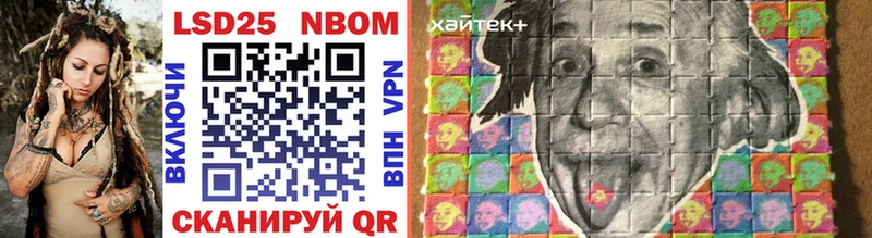 Марки N-bome 1500мкг  Можайск 