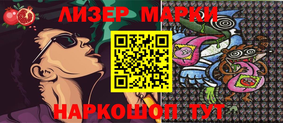 Марки NBOMe 1500мкг  Вход с VPN  Можайск  Наркотические марки  Марки NBOMe 1500мкг 