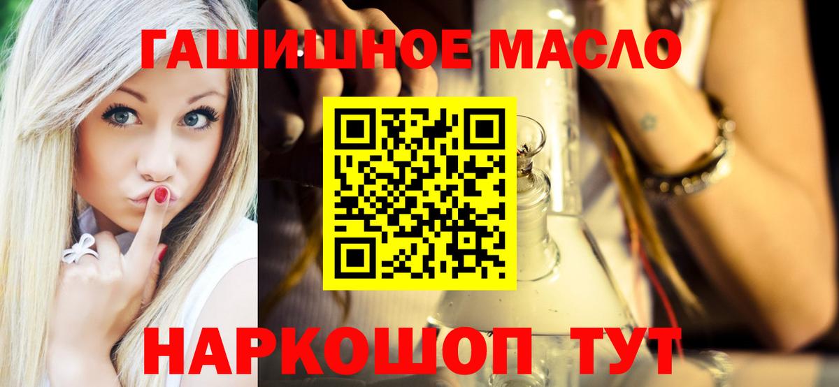 дарнет шоп  ТГК жижа  Вход с VPN  OMG ССЫЛКА  Можайск 