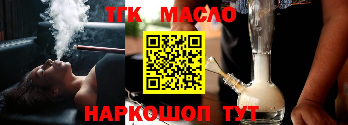 ТГК концентрат Можайск