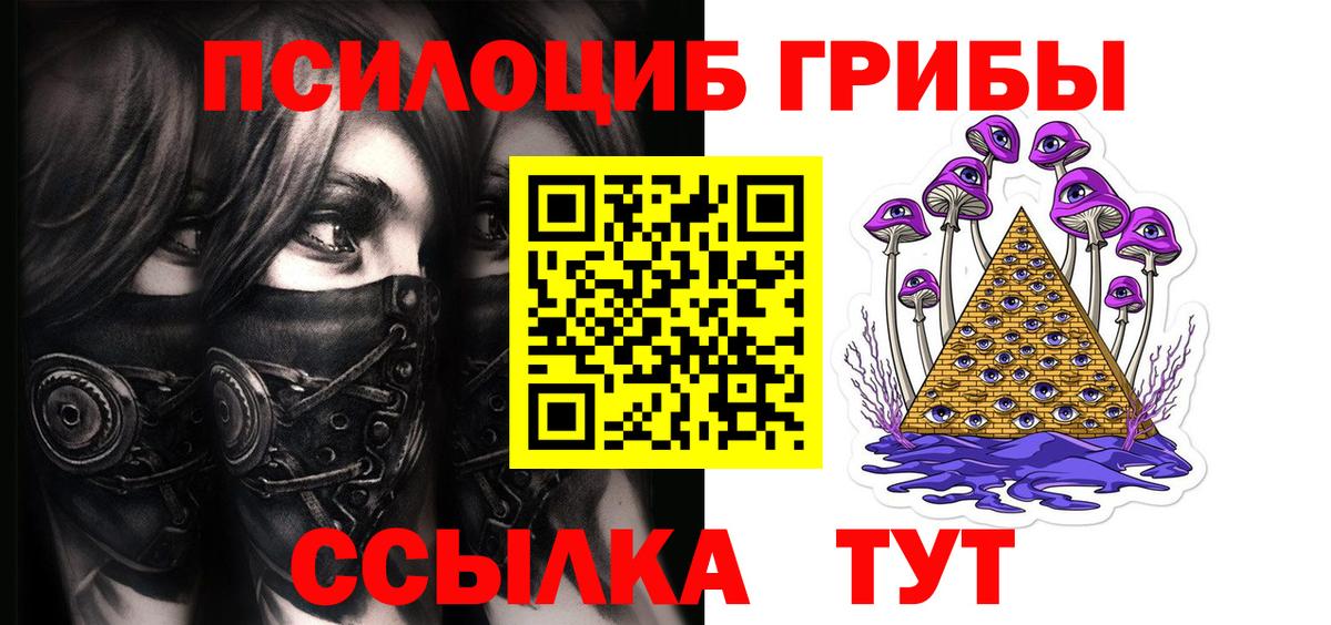 Можайск  Галлюциногенные грибы MAGIC MUSHROOMS  Вход с VPN  Псилоцибиновые грибы Magic Shrooms 